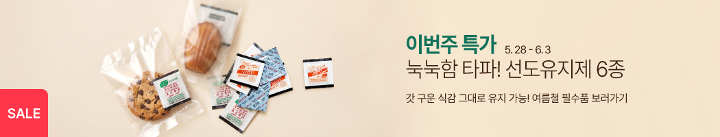 5월_주간특가_선도유지제